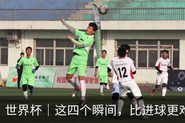 世界杯｜这四个瞬间，比进球更难忘——小组赛次轮盘点