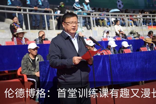 伦德博格：首堂训练课有趣又漫长 在夏联会努力成为领袖但不越界