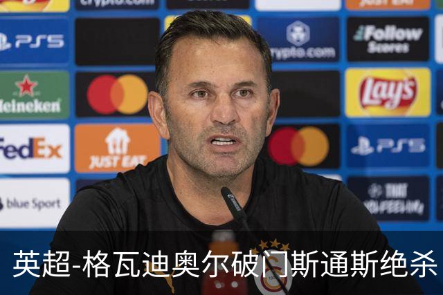 英超-格瓦迪奥尔破门斯通斯绝杀 曼城2-1狼队