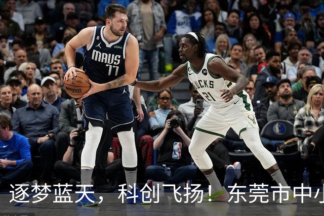 逐梦蓝天，科创飞扬！东莞市中小学航空航天模型比赛热力开赛