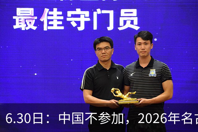 6.30日：中国不参加，2026年名古屋亚运会，这事儿已经在亚洲体育圈炸了锅